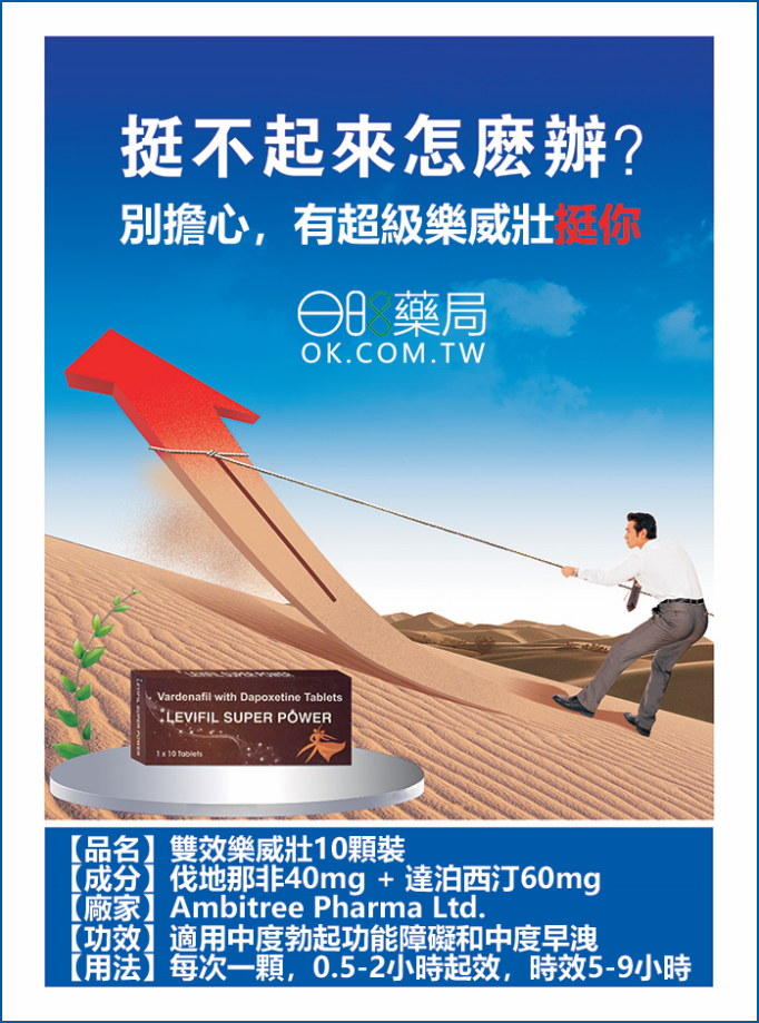 樂威壯硬度