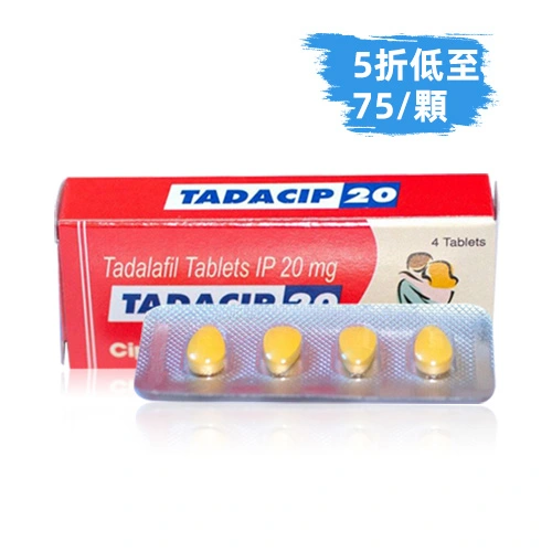 他達拉非(Tadalafil)