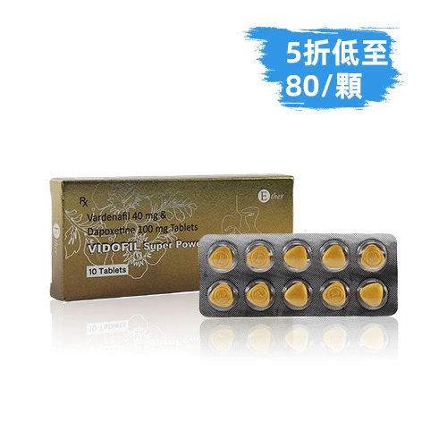 超級雙效威而鋼金鑽140mg（10顆）